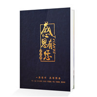 領導工作紀念冊